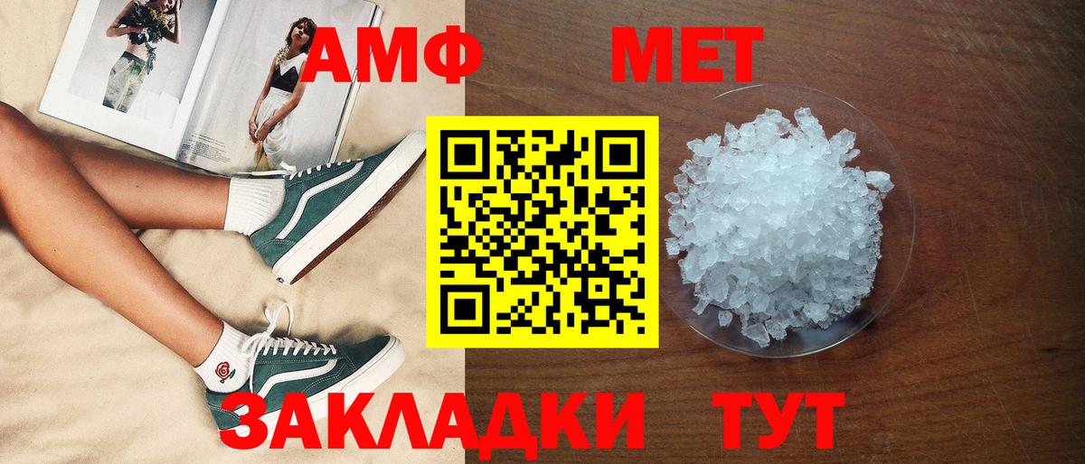 АМФЕТАМИН 98% Малоярославец