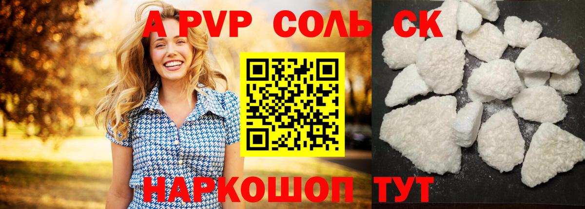 Alpha PVP мука Малоярославец