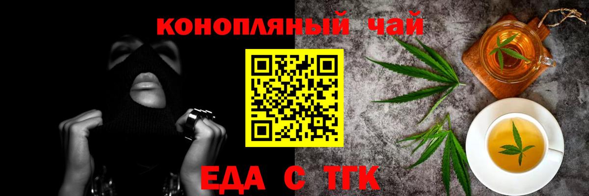 Еда ТГК конопля  Вход с VPN  Малоярославец 