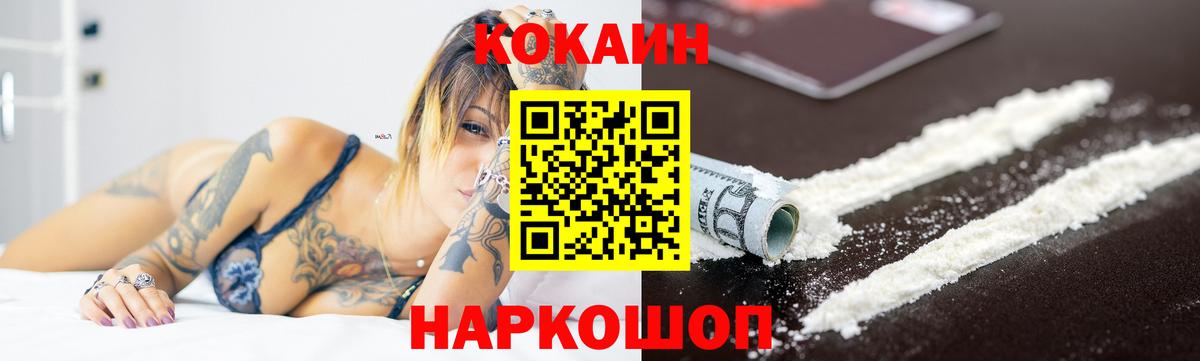 Cocaine Fish Scale  Вход с VPN  Малоярославец  Cocaine FishScale 