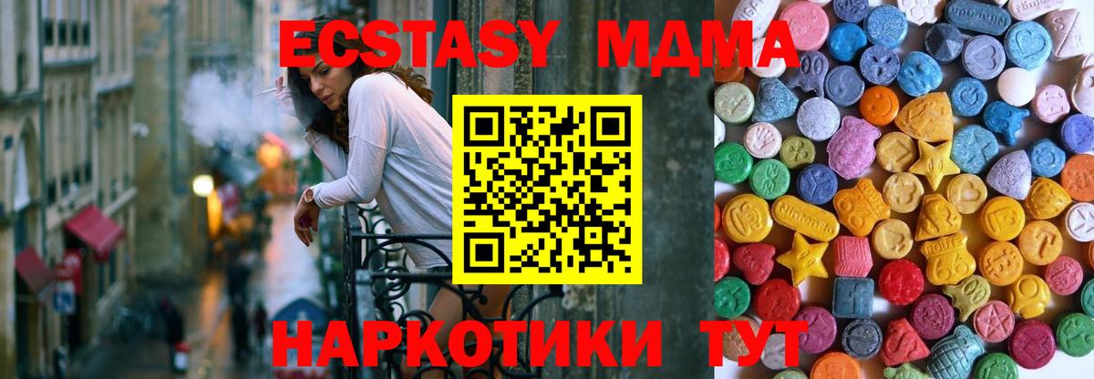 где можно купить наркотик  ЭКСТАЗИ mix  Вход с VPN  Малоярославец  ЭКСТАЗИ 