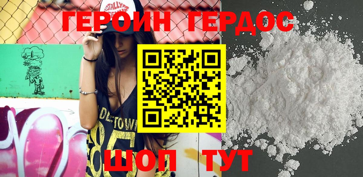 ГЕРОИН гречка Малоярославец