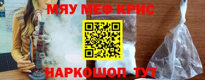 мяу мяу кристалл Ирбит