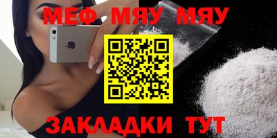 мяу мяу кристалл Ирбит