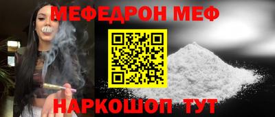 мяу мяу кристалл Ирбит