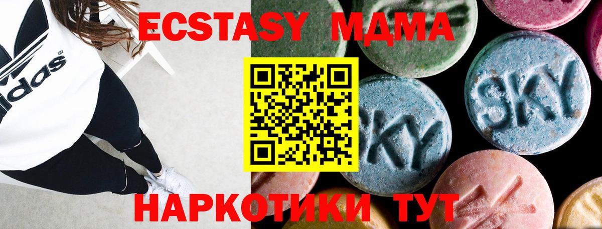 MDMA crystal  Вход с VPN  MDMA молли  МДМА  Малоярославец 