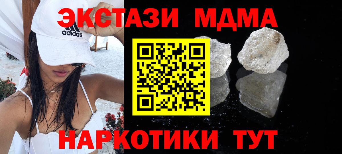 МДМА Molly Малоярославец