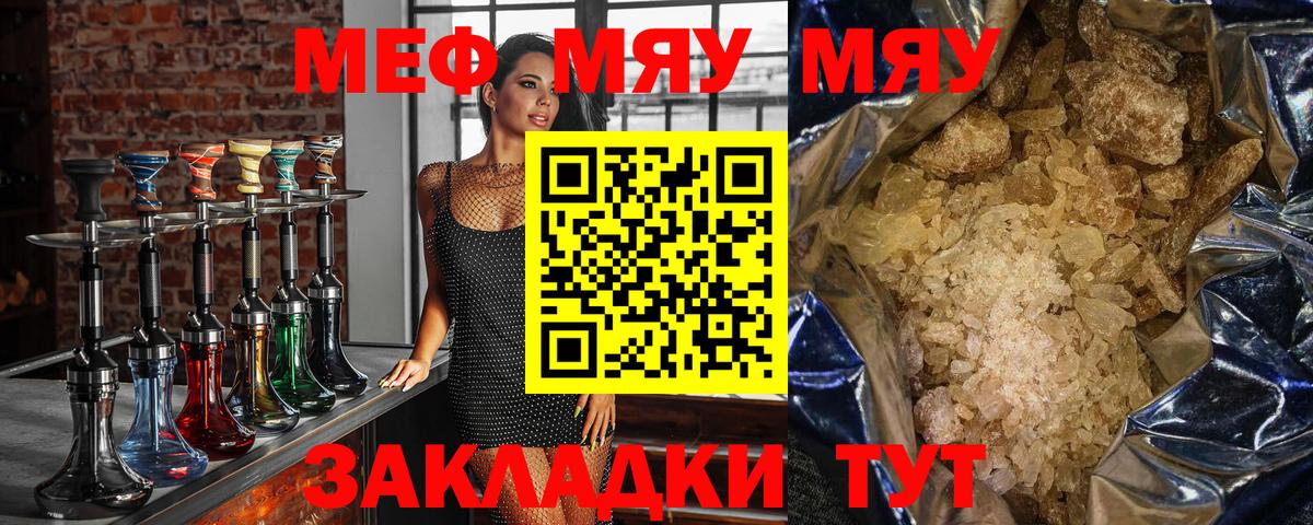 МЕФ  Меф  наркота  Малоярославец  Вход с VPN  Мефедрон кристаллы  МЕФ мяу мяу 