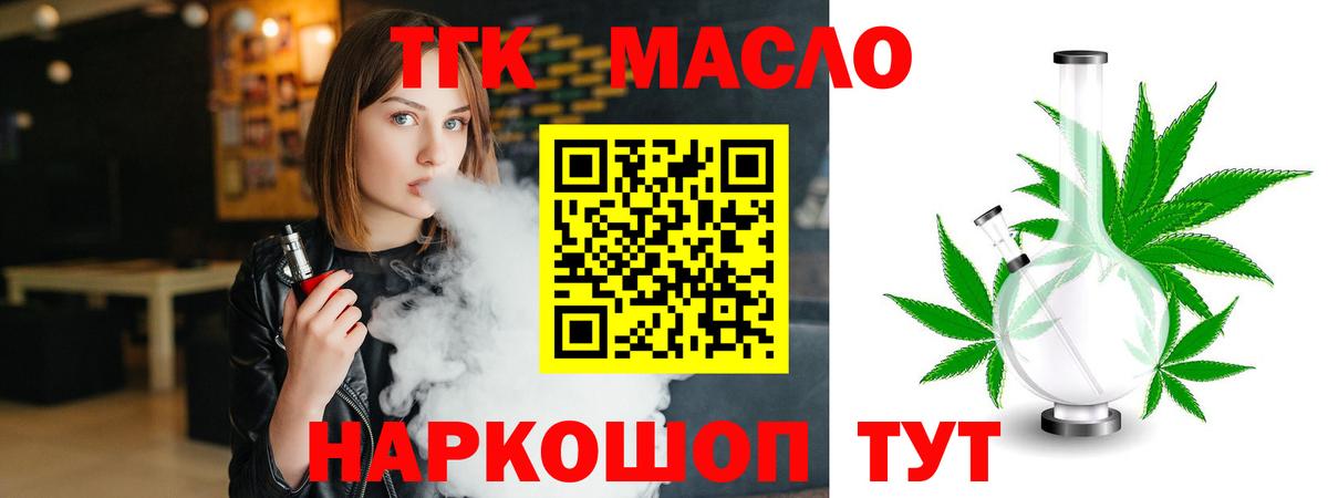 Дистиллят ТГК Wax  Дистиллят ТГК THC oil  Малоярославец  Вход с VPN 