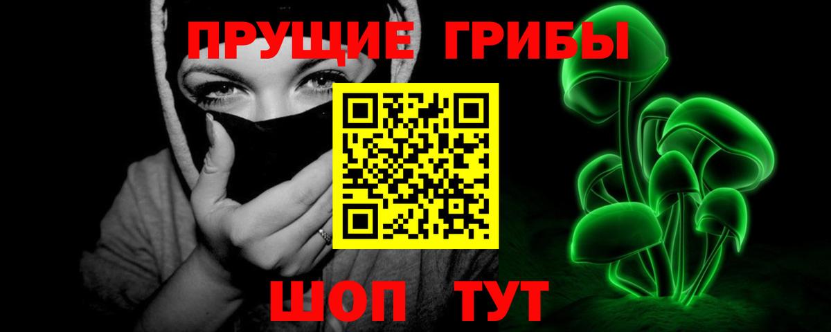 Псилоцибиновые грибы ЛСД Малоярославец